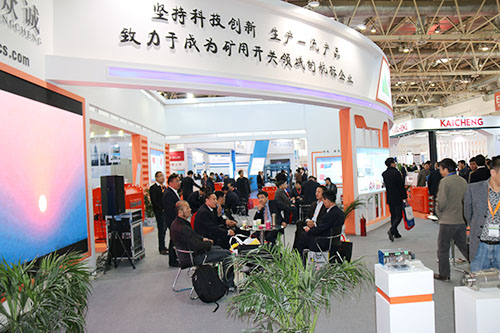 公司应邀参展中国国际煤炭采矿技术交流及设备展览会